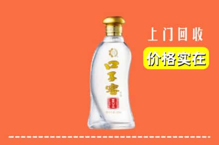 秦皇岛山海关区回收口子窖