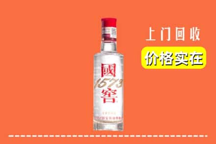 秦皇岛山海关区回收国窖酒