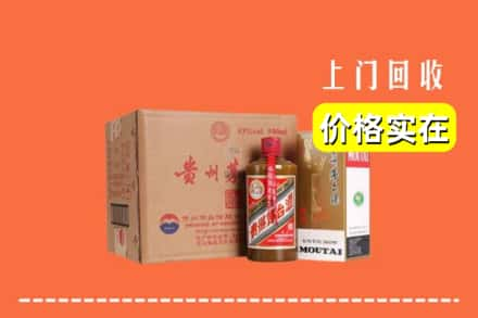 秦皇岛山海关区回收精品茅台酒