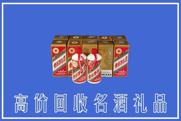 秦皇岛山海关区回收茅台酒